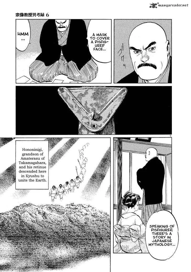 Munakata Kyouju Ikouroku Chapter 19 page 9