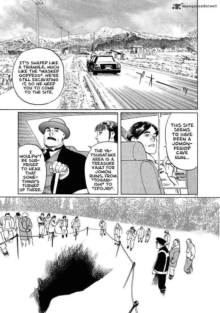 Munakata Kyouju Ikouroku Chapter 19 page 17