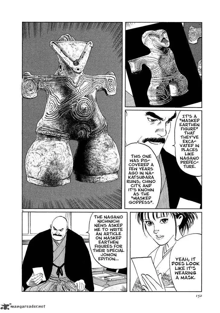 Munakata Kyouju Ikouroku Chapter 19 page 6