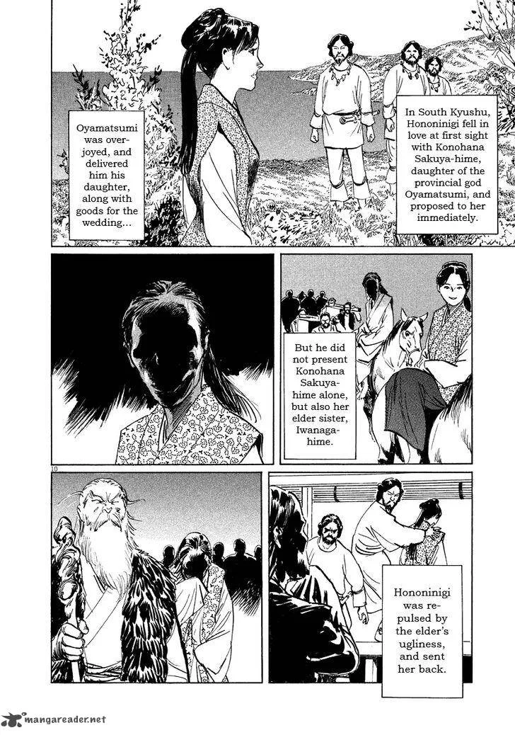 Munakata Kyouju Ikouroku Chapter 19 page 10