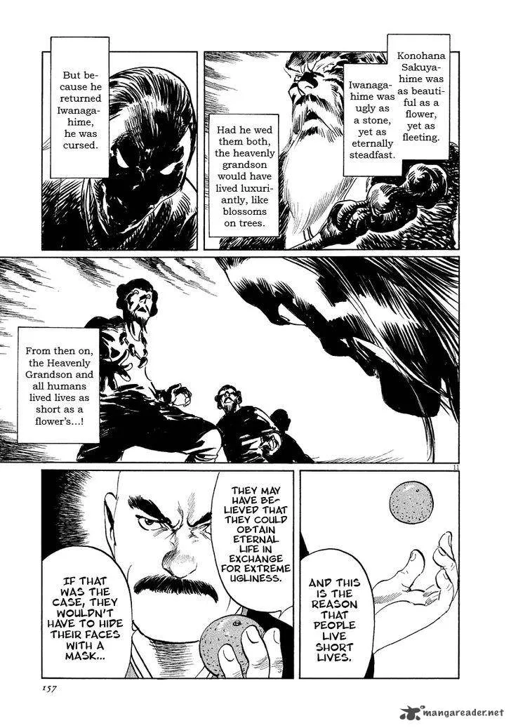Munakata Kyouju Ikouroku Chapter 19 page 11