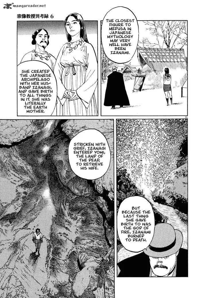 Munakata Kyouju Ikouroku Chapter 19 page 31