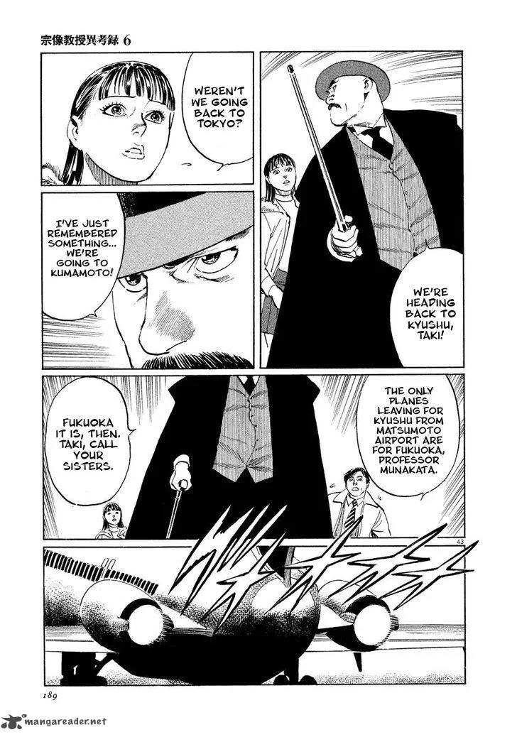Munakata Kyouju Ikouroku Chapter 19 page 43