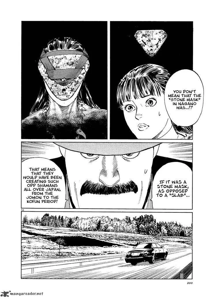 Munakata Kyouju Ikouroku Chapter 19 page 54