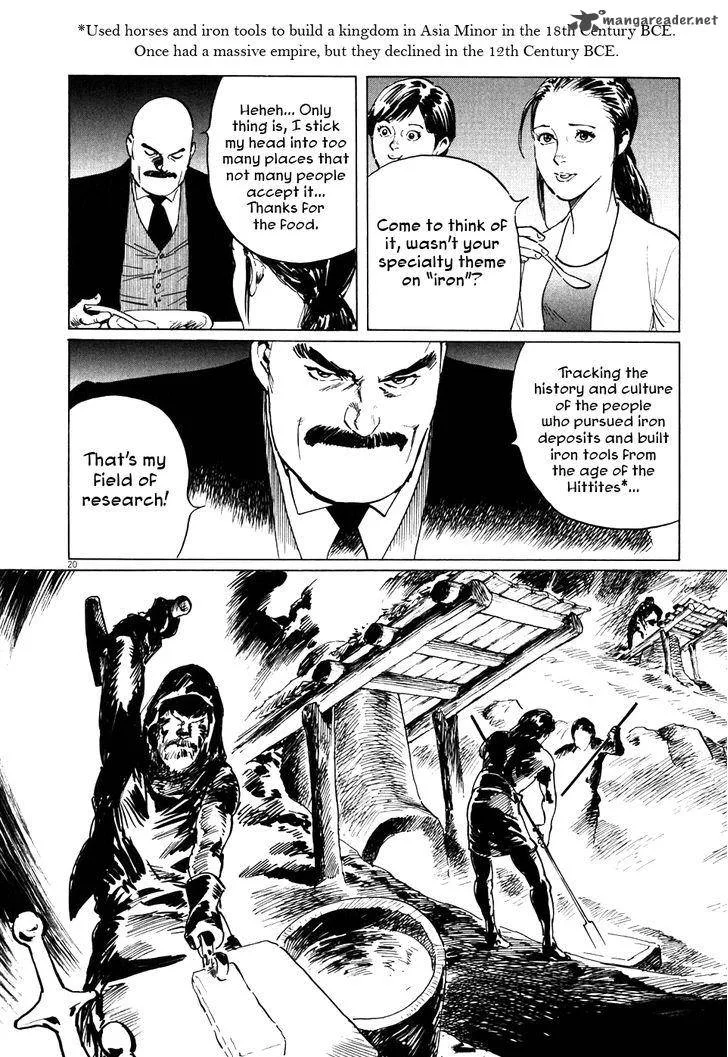 Munakata Kyouju Ikouroku Chapter 2 page 20