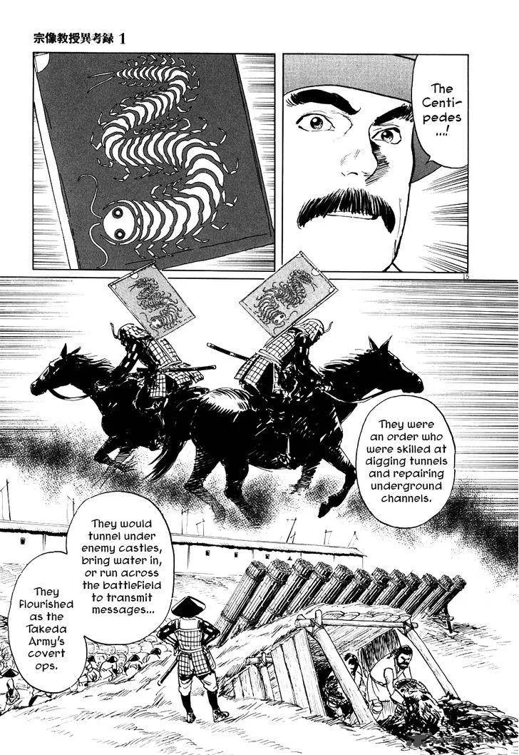 Munakata Kyouju Ikouroku Chapter 2 page 15