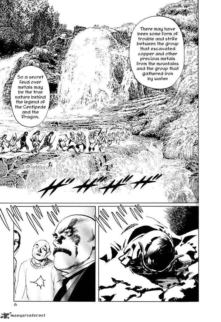 Munakata Kyouju Ikouroku Chapter 2 page 23