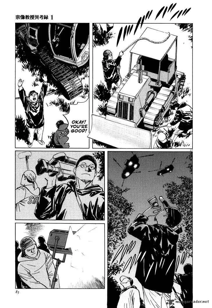 Munakata Kyouju Ikouroku Chapter 2 page 27