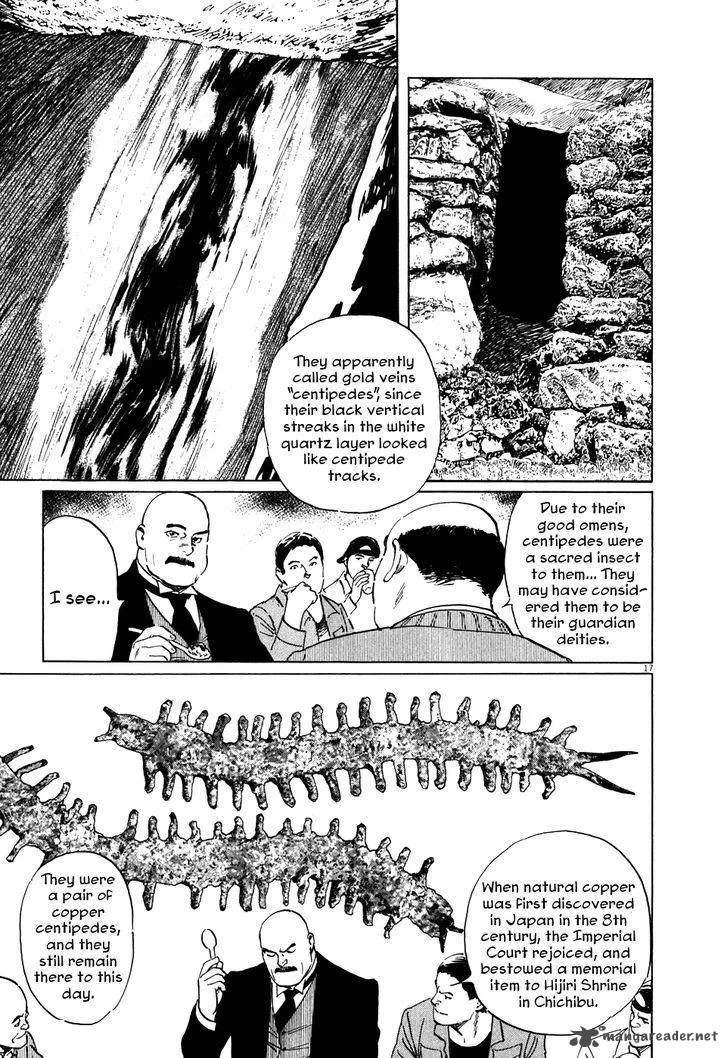 Munakata Kyouju Ikouroku Chapter 2 page 17