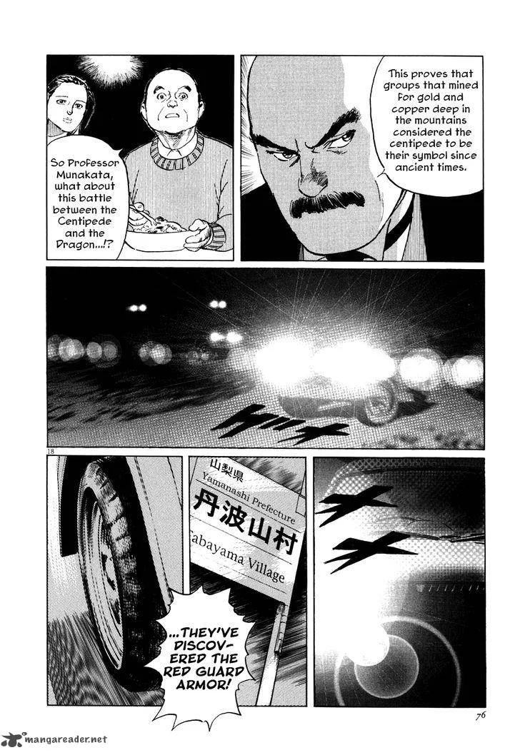 Munakata Kyouju Ikouroku Chapter 2 page 18