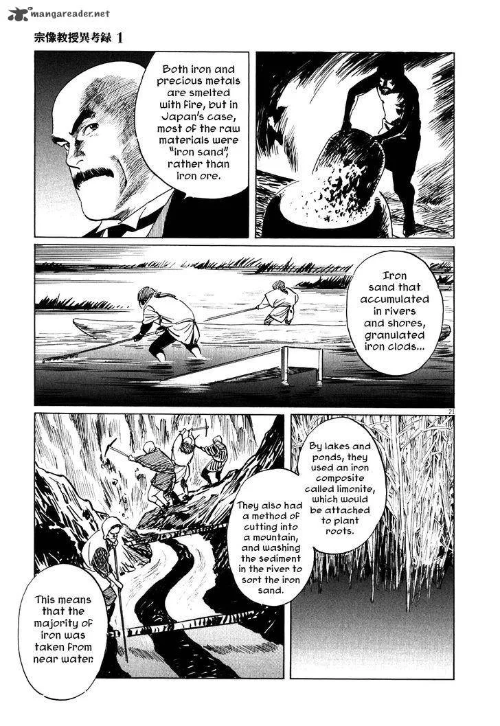 Munakata Kyouju Ikouroku Chapter 2 page 21