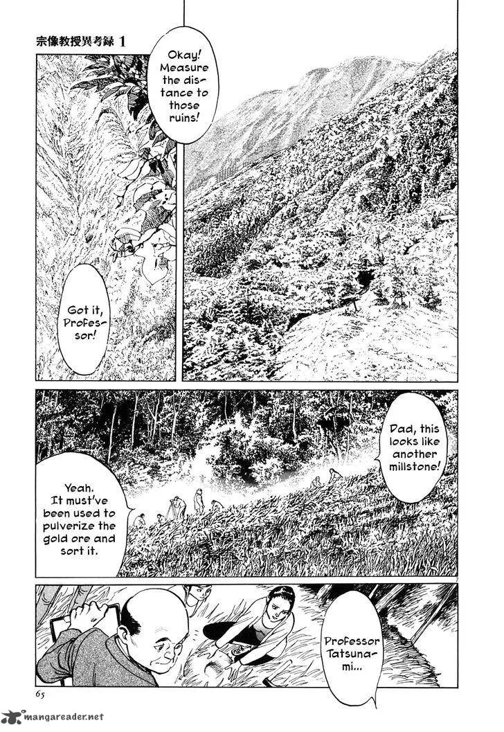 Munakata Kyouju Ikouroku Chapter 2 page 7