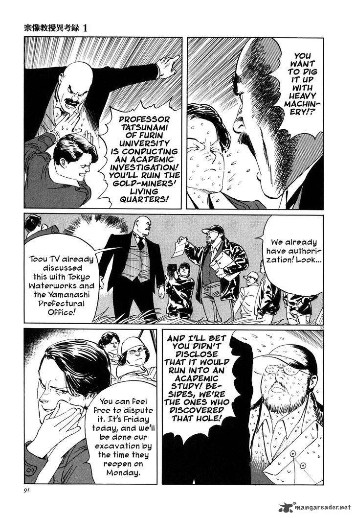 Munakata Kyouju Ikouroku Chapter 2 page 33