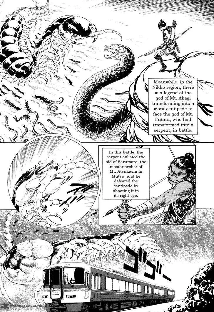 Munakata Kyouju Ikouroku Chapter 2 page 5