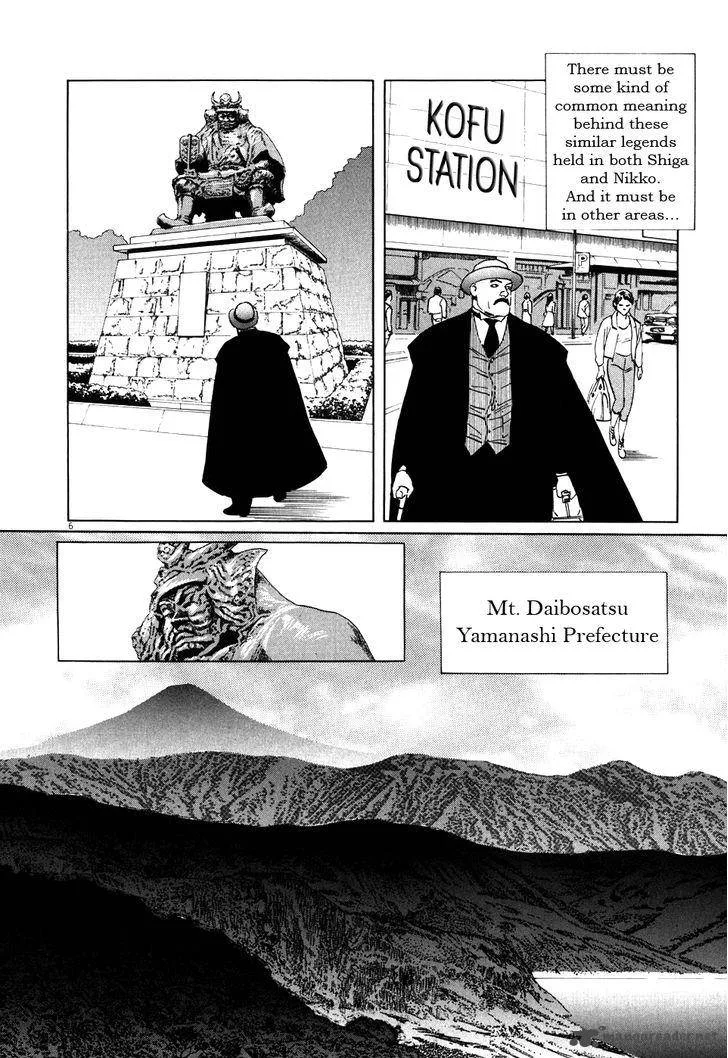 Munakata Kyouju Ikouroku Chapter 2 page 6