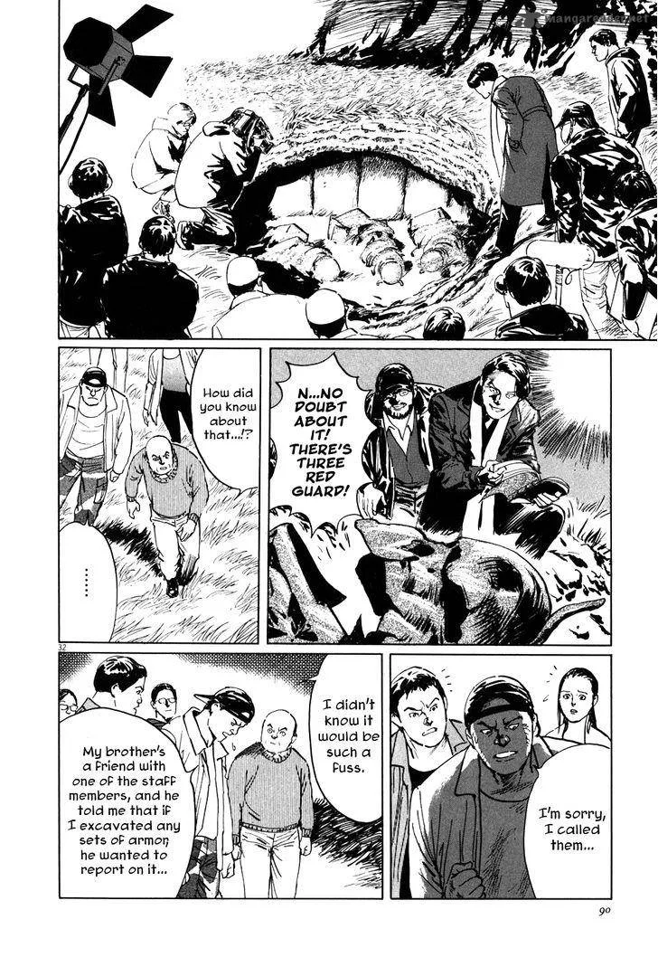 Munakata Kyouju Ikouroku Chapter 2 page 32