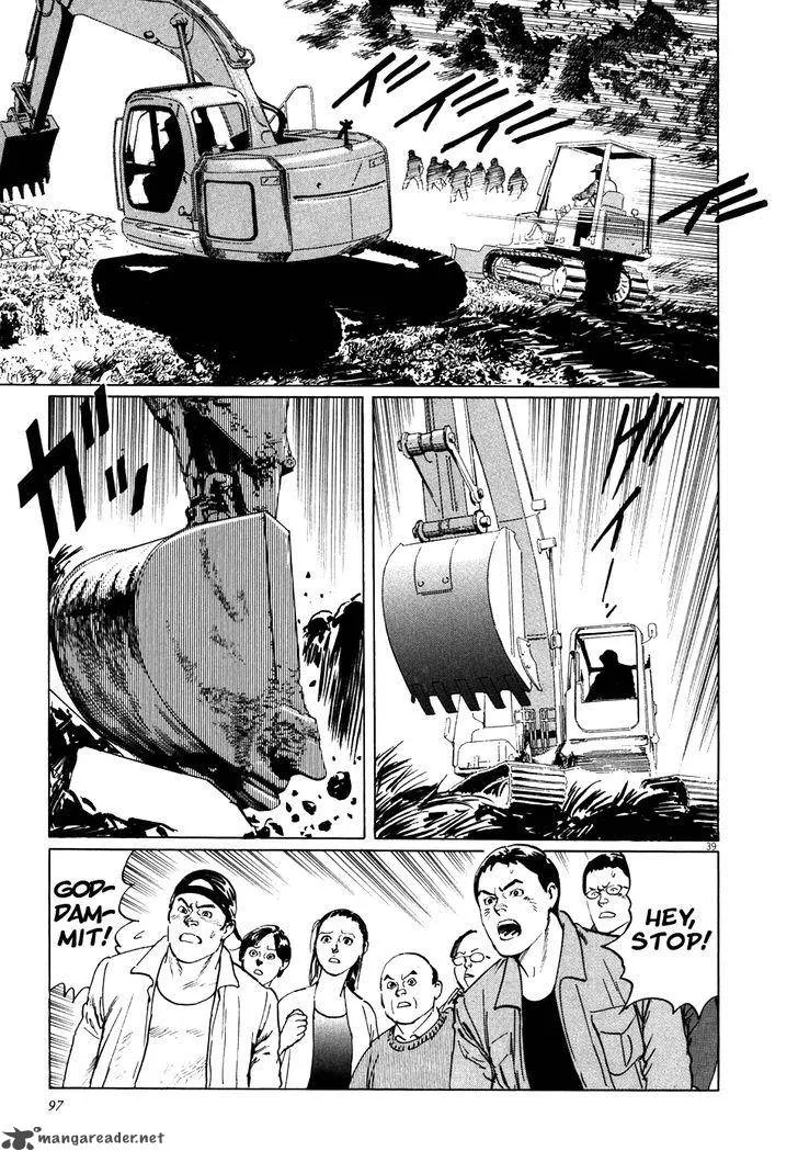 Munakata Kyouju Ikouroku Chapter 2 page 39