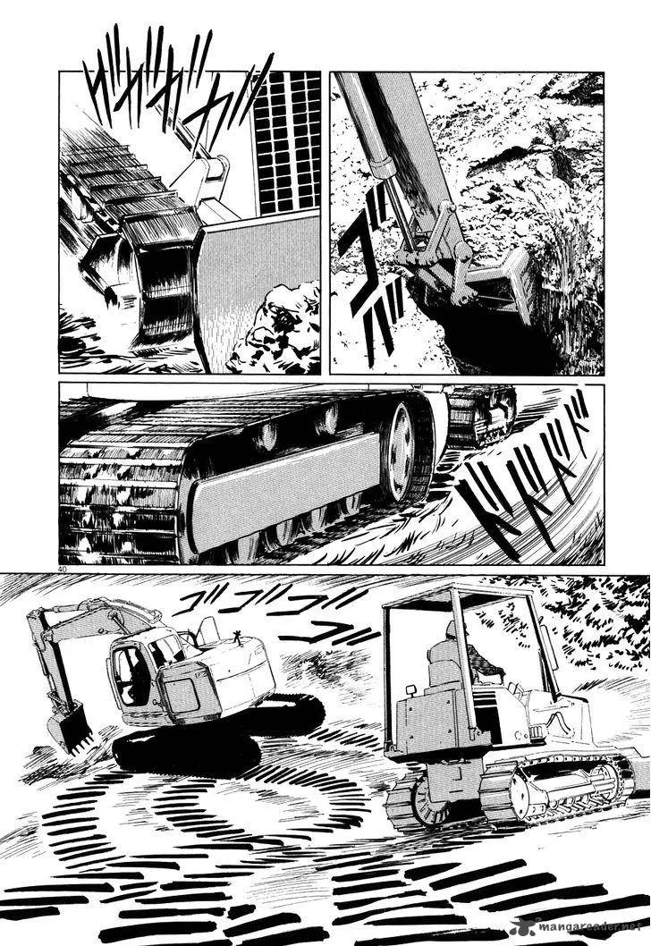 Munakata Kyouju Ikouroku Chapter 2 page 40