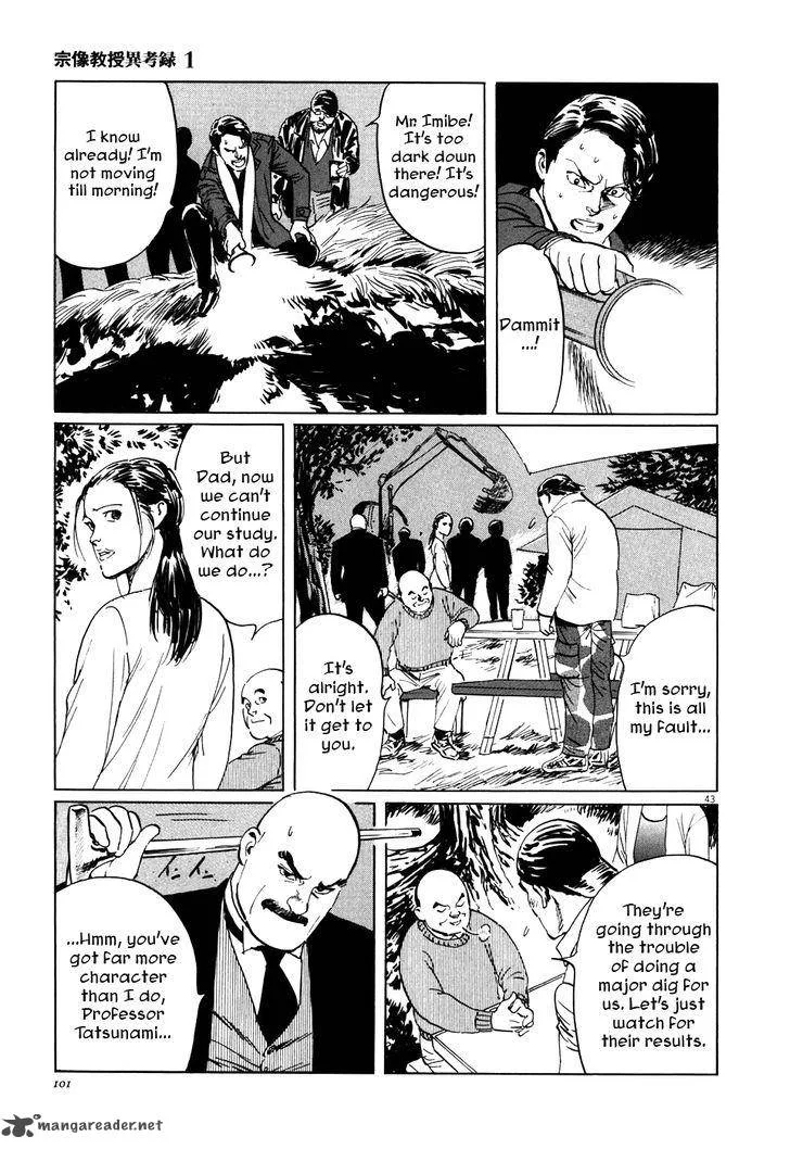 Munakata Kyouju Ikouroku Chapter 2 page 43