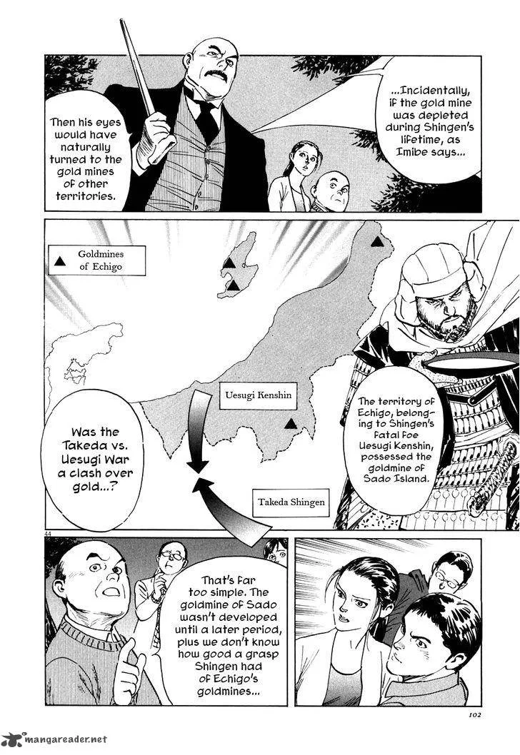 Munakata Kyouju Ikouroku Chapter 2 page 44