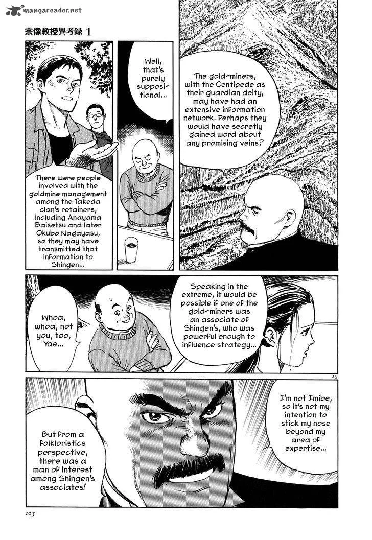 Munakata Kyouju Ikouroku Chapter 2 page 45