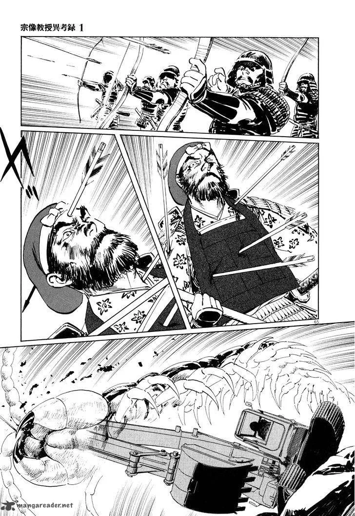 Munakata Kyouju Ikouroku Chapter 2 page 64
