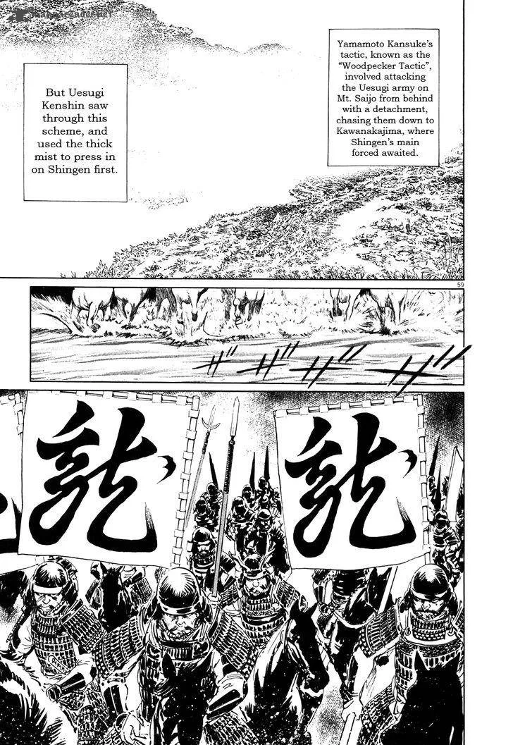 Munakata Kyouju Ikouroku Chapter 2 page 59