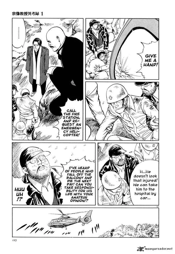 Munakata Kyouju Ikouroku Chapter 2 page 66