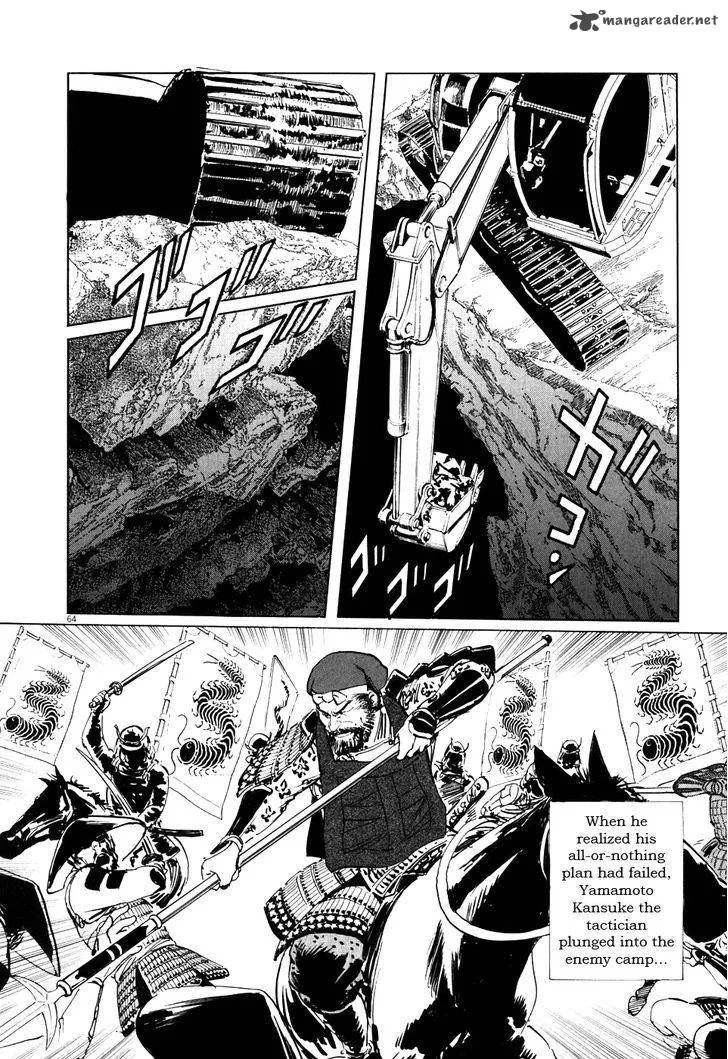 Munakata Kyouju Ikouroku Chapter 2 page 63
