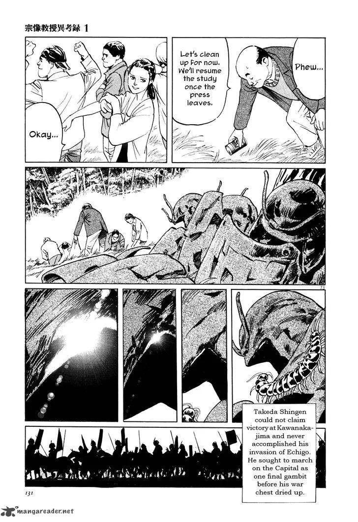 Munakata Kyouju Ikouroku Chapter 2 page 72
