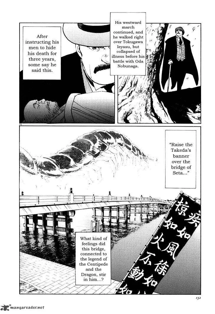 Munakata Kyouju Ikouroku Chapter 2 page 73