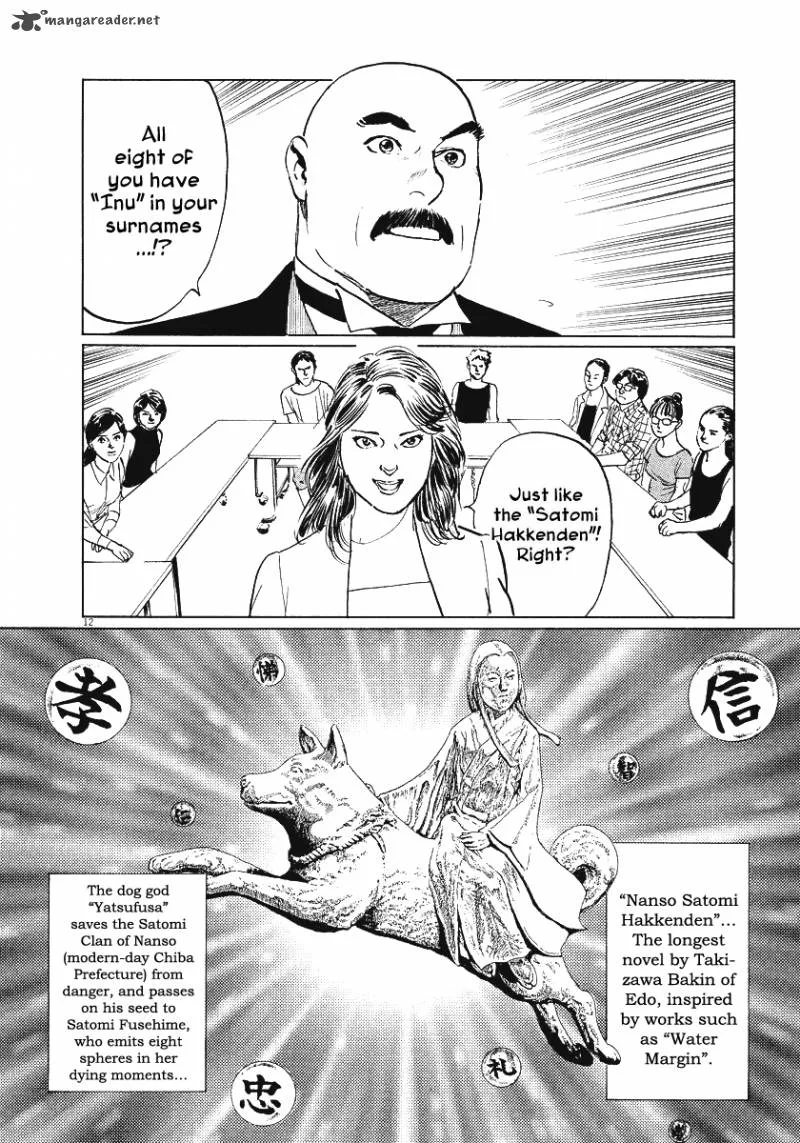 Munakata Kyouju Ikouroku Chapter 21 page 12