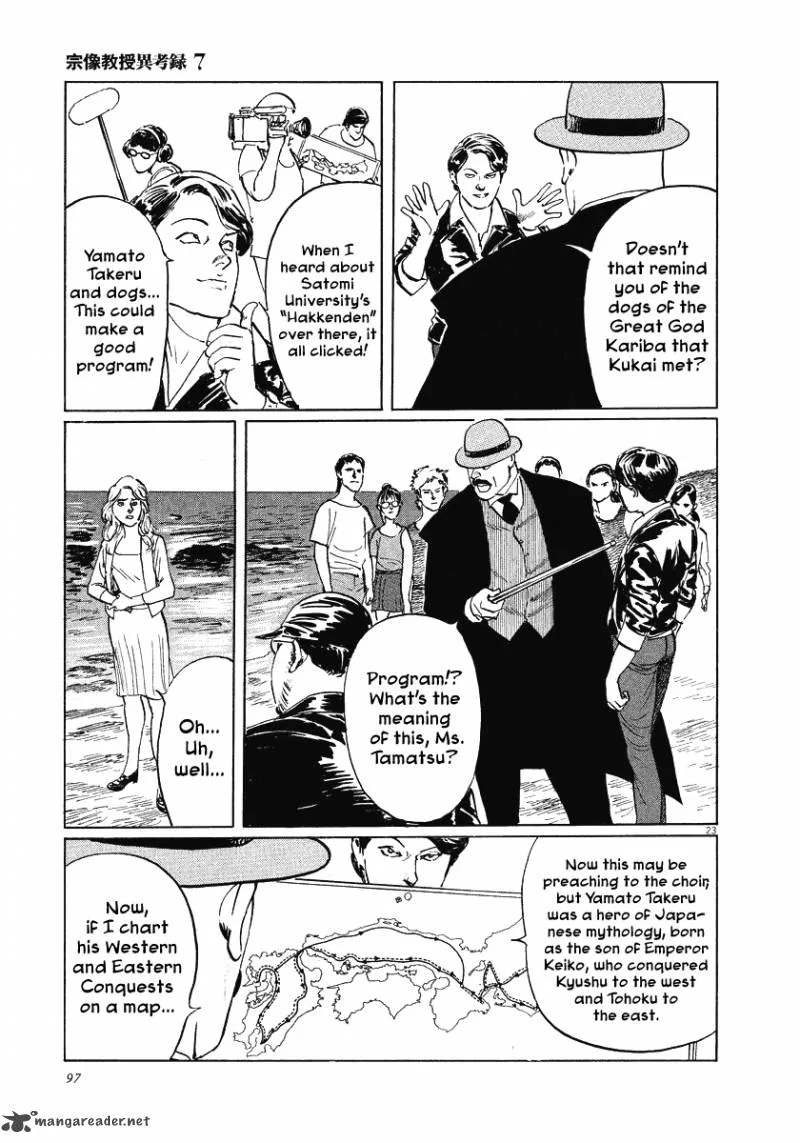 Munakata Kyouju Ikouroku Chapter 21 page 23