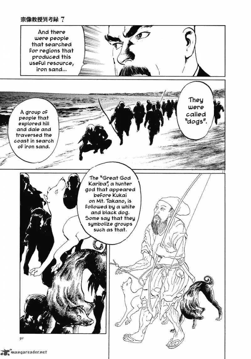 Munakata Kyouju Ikouroku Chapter 21 page 17