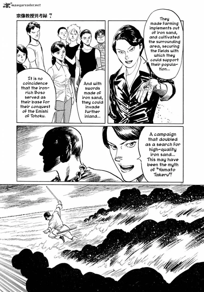 Munakata Kyouju Ikouroku Chapter 21 page 27