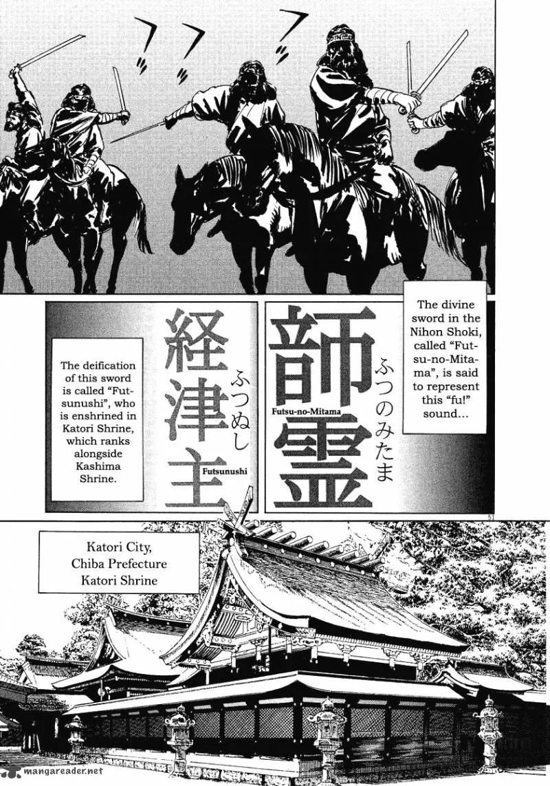 Munakata Kyouju Ikouroku Chapter 21 page 51