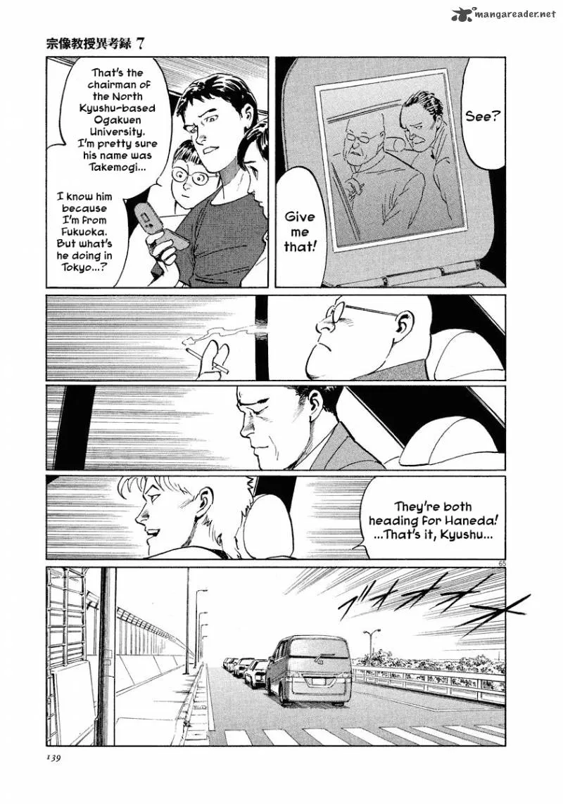 Munakata Kyouju Ikouroku Chapter 21 page 65