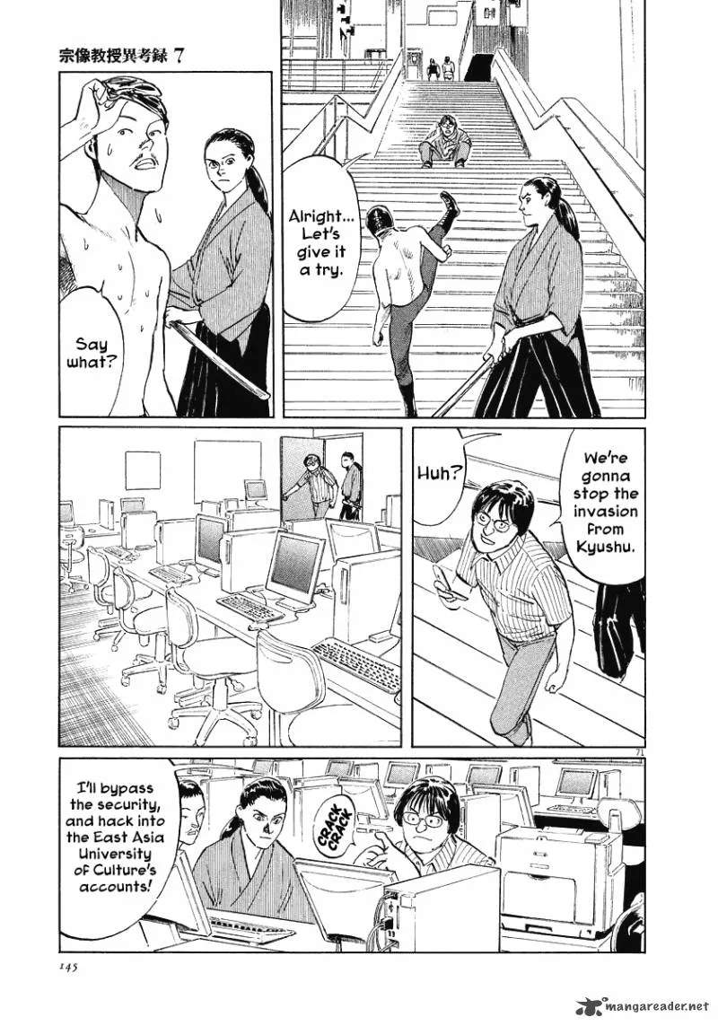 Munakata Kyouju Ikouroku Chapter 21 page 71
