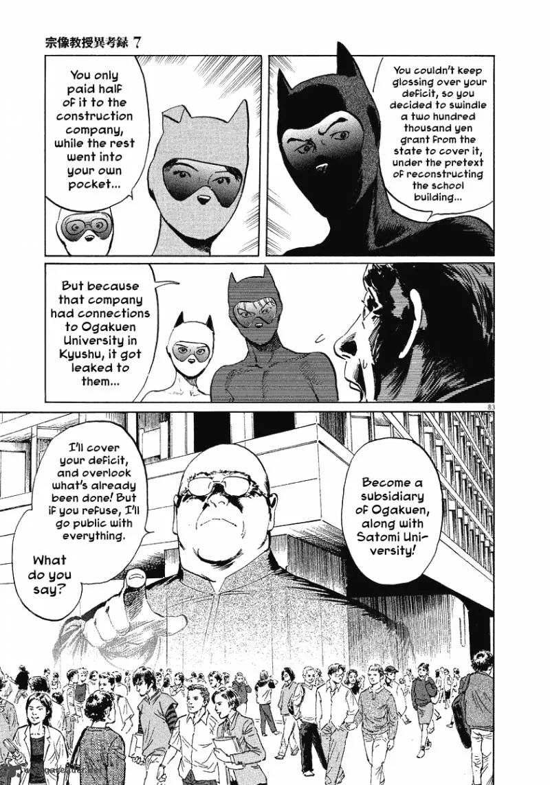Munakata Kyouju Ikouroku Chapter 21 page 83