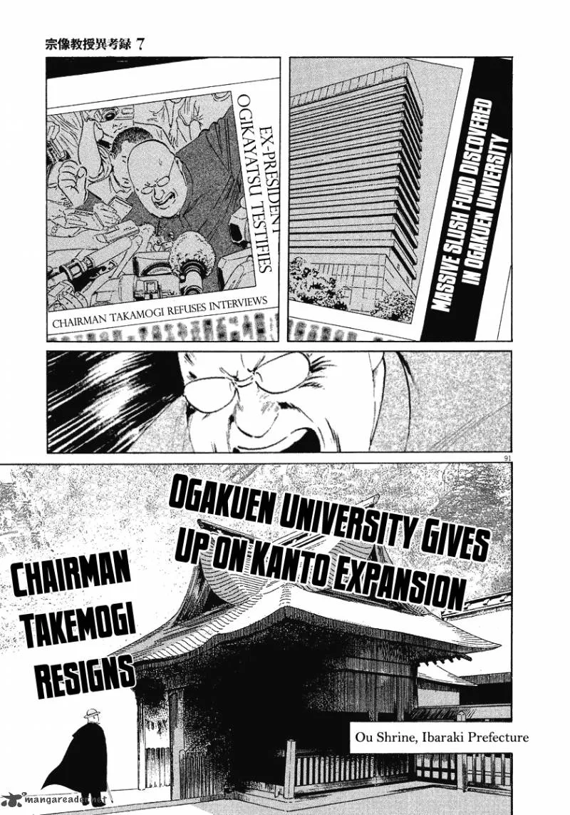 Munakata Kyouju Ikouroku Chapter 21 page 91