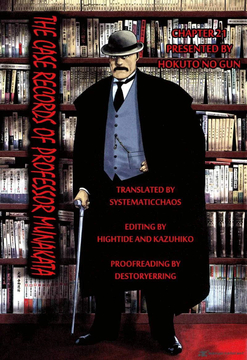 Munakata Kyouju Ikouroku Chapter 21 page 97