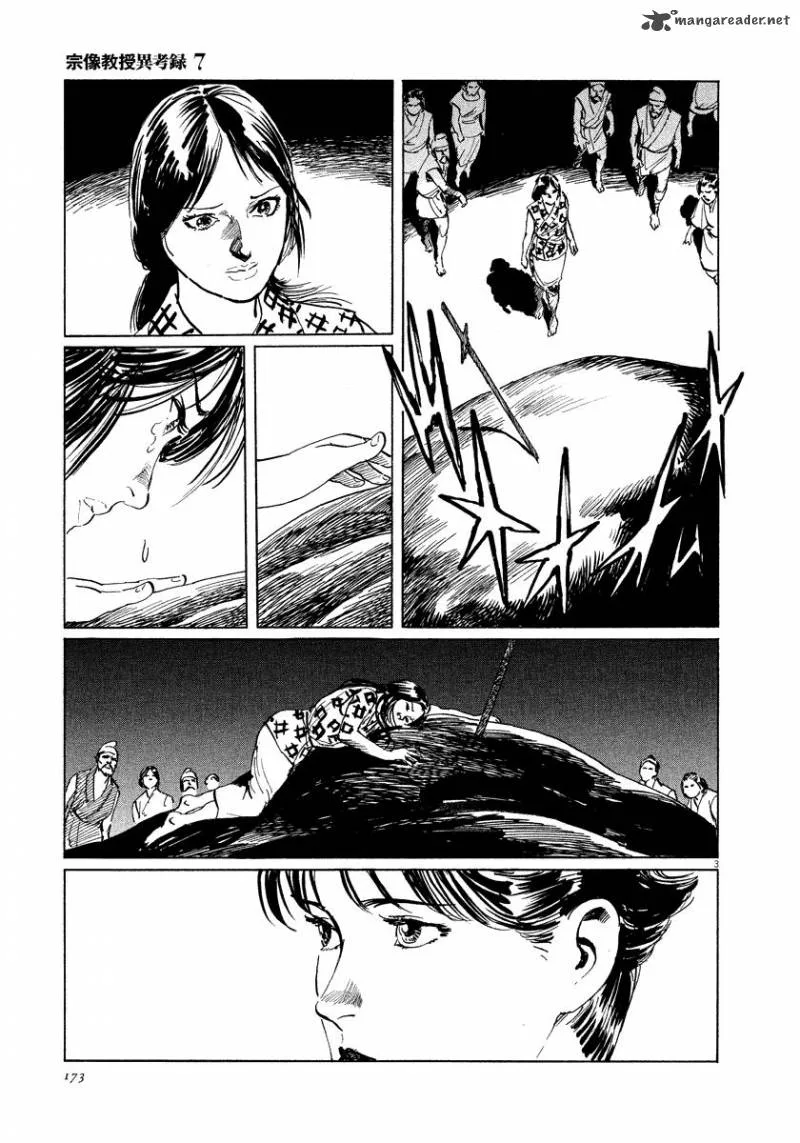 Munakata Kyouju Ikouroku Chapter 22 page 3