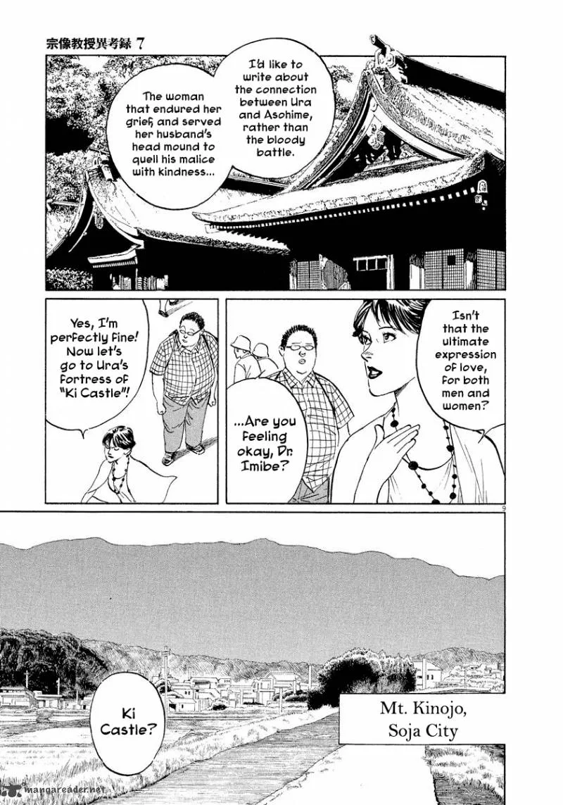 Munakata Kyouju Ikouroku Chapter 22 page 9
