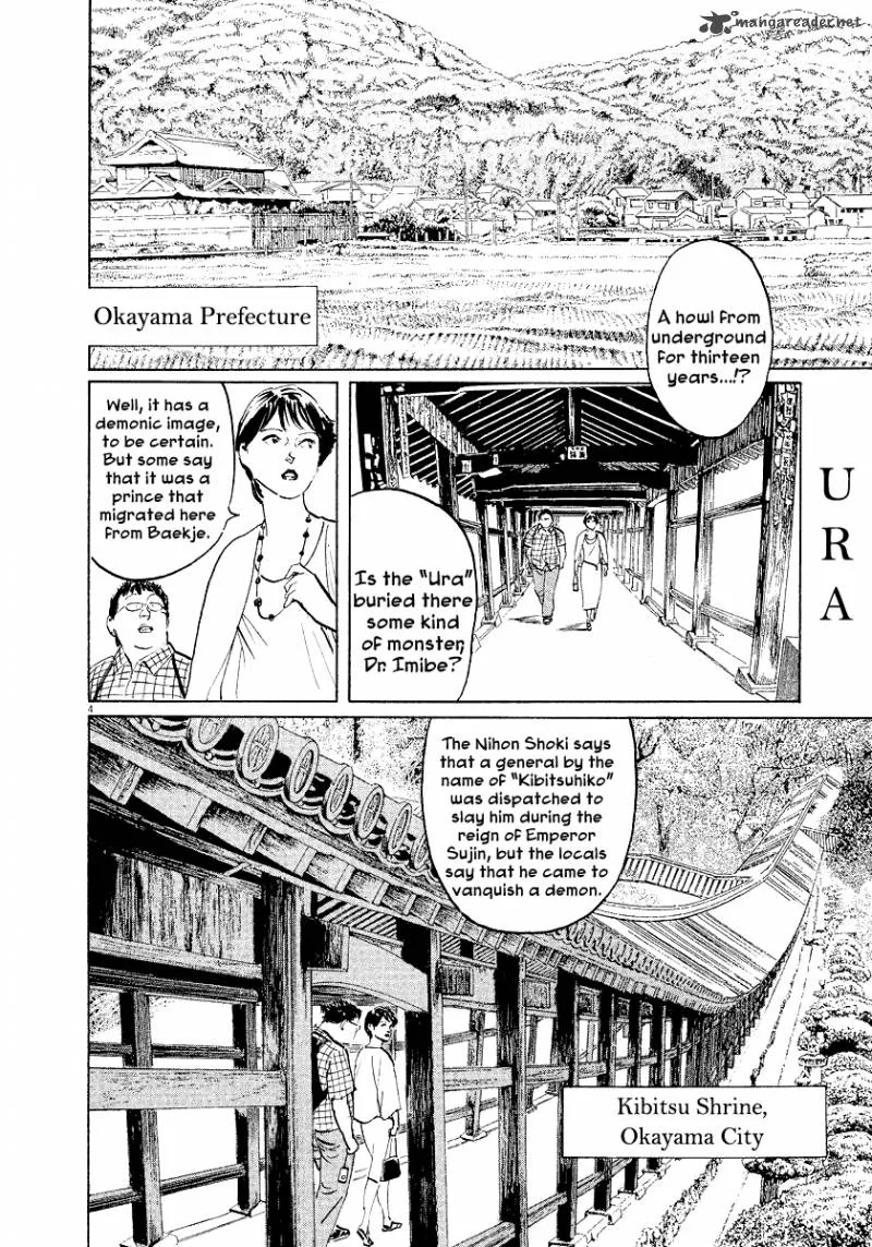 Munakata Kyouju Ikouroku Chapter 22 page 4