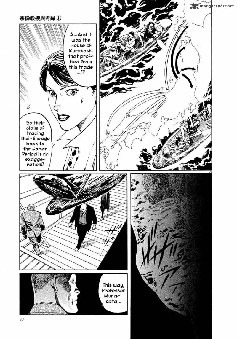Munakata Kyouju Ikouroku Chapter 24 page 21