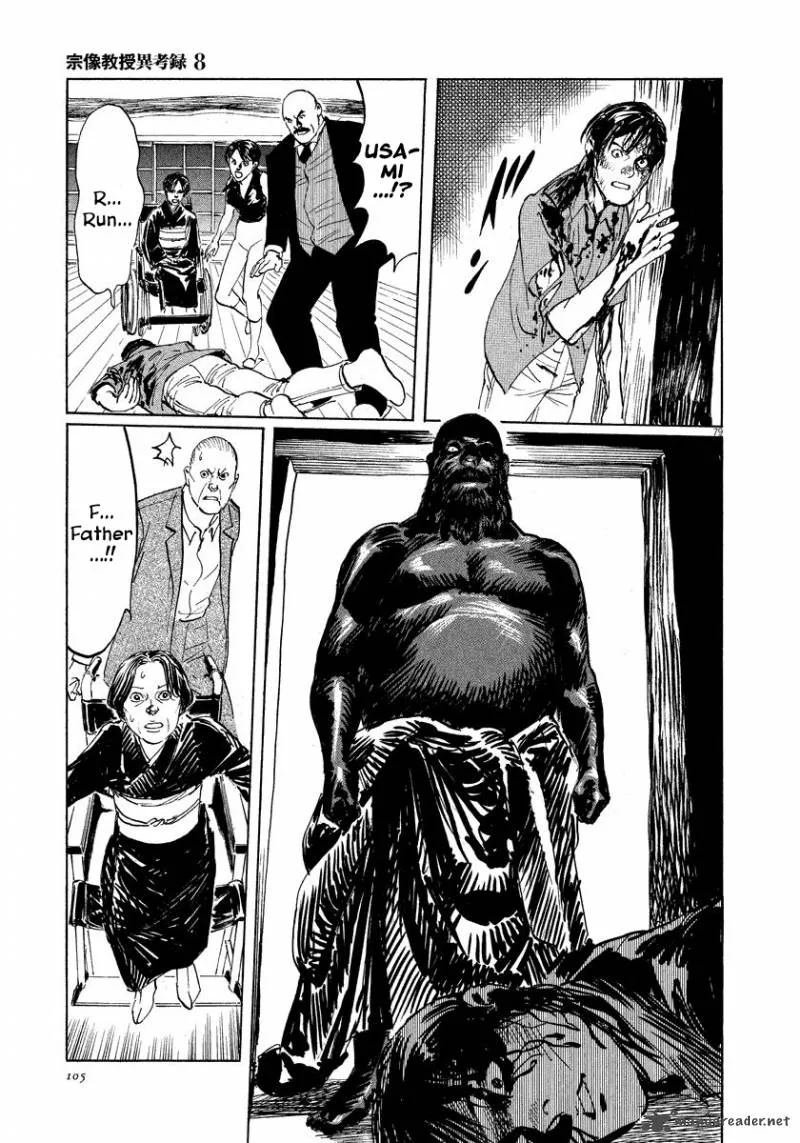 Munakata Kyouju Ikouroku Chapter 24 page 79