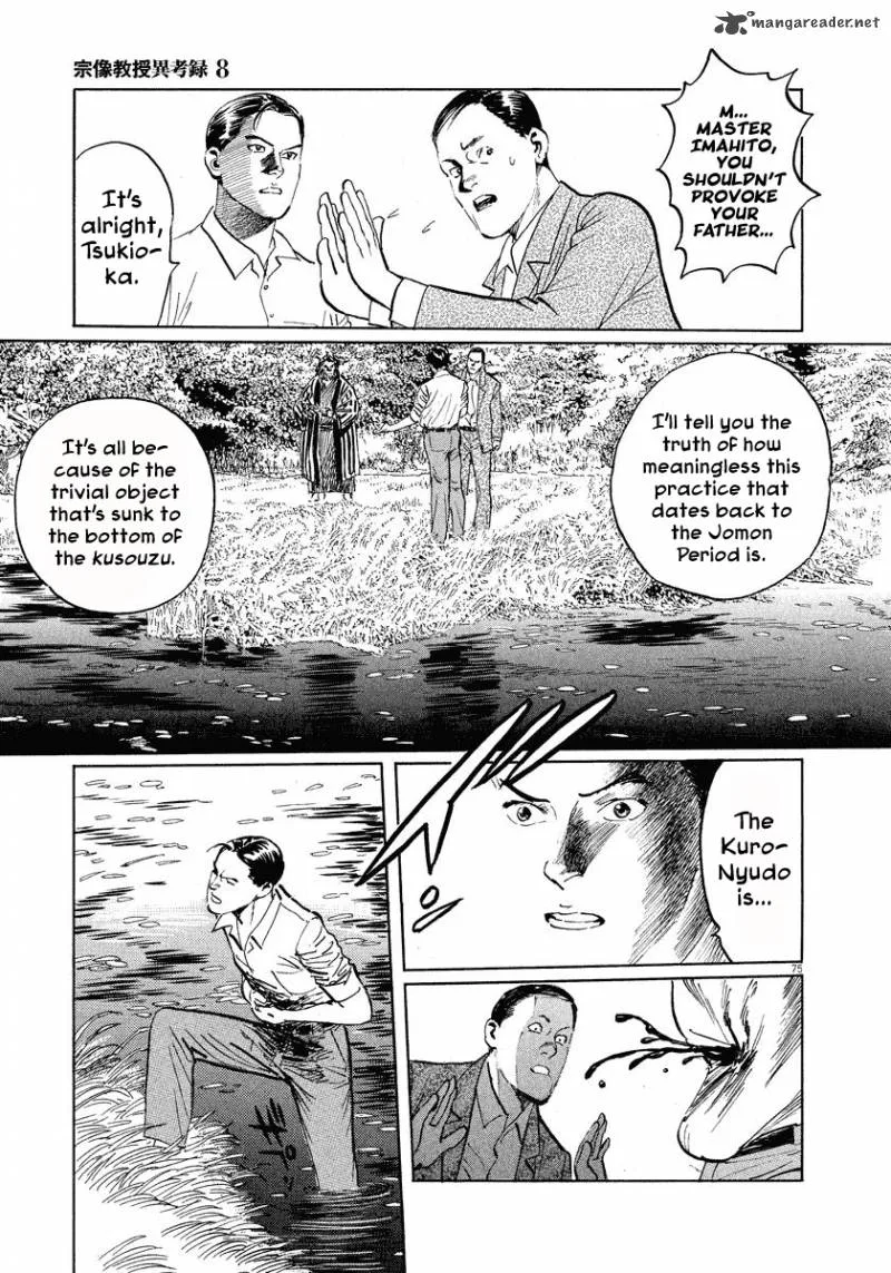 Munakata Kyouju Ikouroku Chapter 24 page 75