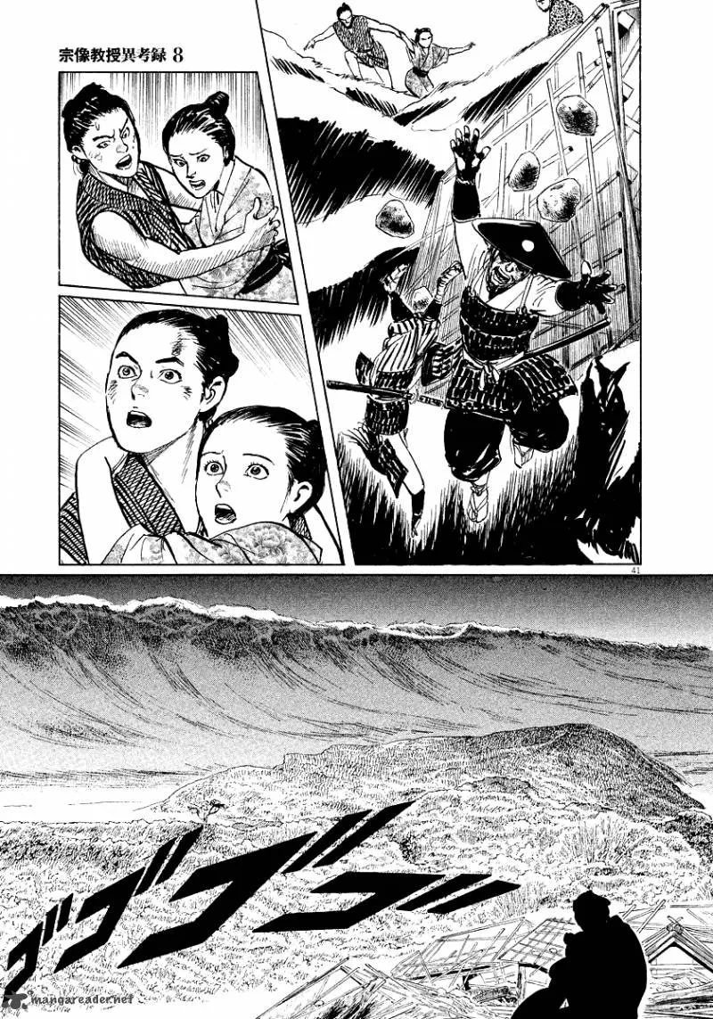 Munakata Kyouju Ikouroku Chapter 25 page 41