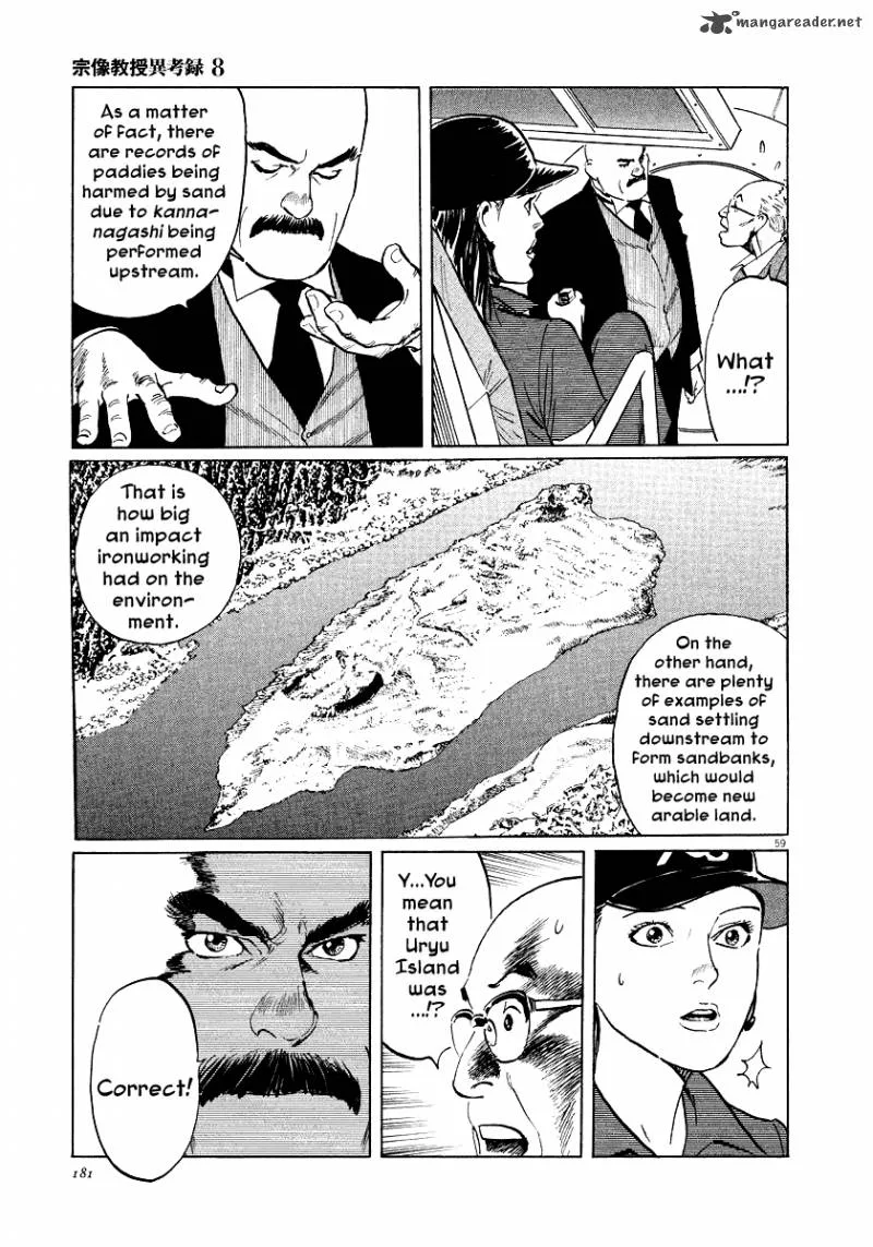 Munakata Kyouju Ikouroku Chapter 25 page 58
