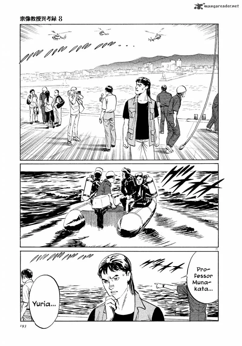 Munakata Kyouju Ikouroku Chapter 25 page 70